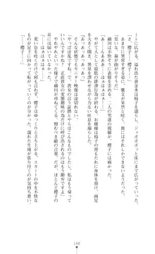 令嬢捜査官洗脳計画 抗えぬ美態調教, 日本語