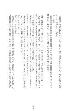 令嬢捜査官洗脳計画 抗えぬ美態調教, 日本語