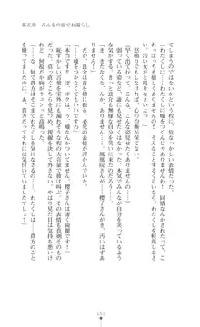 令嬢捜査官洗脳計画 抗えぬ美態調教, 日本語