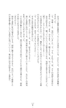 令嬢捜査官洗脳計画 抗えぬ美態調教, 日本語