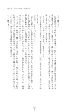 令嬢捜査官洗脳計画 抗えぬ美態調教, 日本語