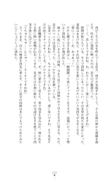 令嬢捜査官洗脳計画 抗えぬ美態調教, 日本語