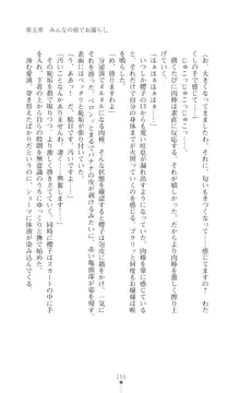 令嬢捜査官洗脳計画 抗えぬ美態調教, 日本語