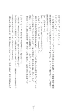 令嬢捜査官洗脳計画 抗えぬ美態調教, 日本語