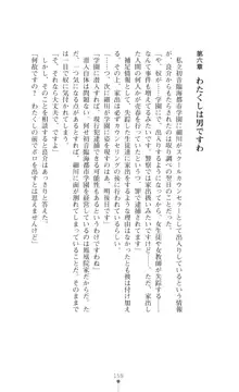 令嬢捜査官洗脳計画 抗えぬ美態調教, 日本語