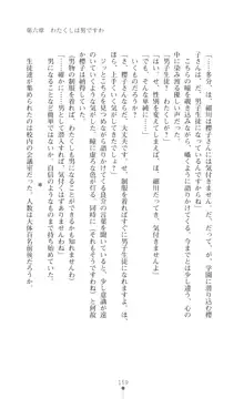 令嬢捜査官洗脳計画 抗えぬ美態調教, 日本語