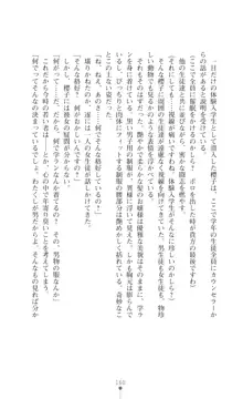 令嬢捜査官洗脳計画 抗えぬ美態調教, 日本語