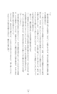 令嬢捜査官洗脳計画 抗えぬ美態調教, 日本語