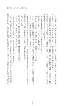 令嬢捜査官洗脳計画 抗えぬ美態調教, 日本語