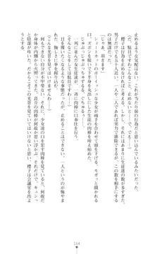 令嬢捜査官洗脳計画 抗えぬ美態調教, 日本語