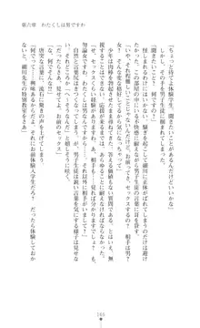 令嬢捜査官洗脳計画 抗えぬ美態調教, 日本語