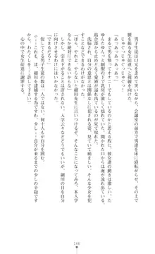 令嬢捜査官洗脳計画 抗えぬ美態調教, 日本語