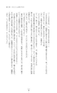 令嬢捜査官洗脳計画 抗えぬ美態調教, 日本語