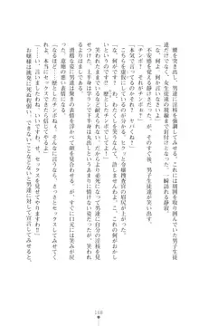 令嬢捜査官洗脳計画 抗えぬ美態調教, 日本語