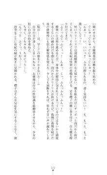 令嬢捜査官洗脳計画 抗えぬ美態調教, 日本語