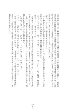 令嬢捜査官洗脳計画 抗えぬ美態調教, 日本語