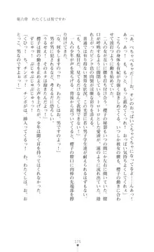 令嬢捜査官洗脳計画 抗えぬ美態調教, 日本語