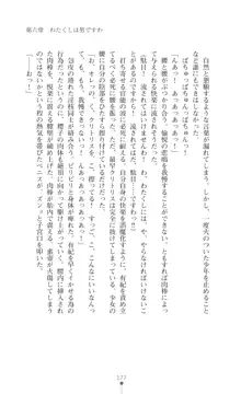 令嬢捜査官洗脳計画 抗えぬ美態調教, 日本語