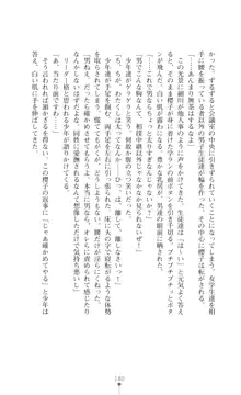 令嬢捜査官洗脳計画 抗えぬ美態調教, 日本語