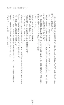 令嬢捜査官洗脳計画 抗えぬ美態調教, 日本語