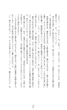 令嬢捜査官洗脳計画 抗えぬ美態調教, 日本語