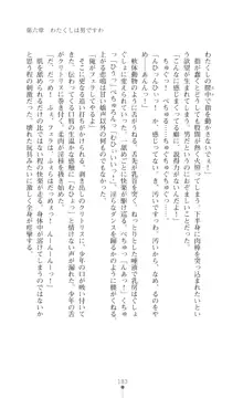 令嬢捜査官洗脳計画 抗えぬ美態調教, 日本語