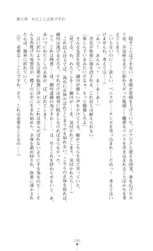 令嬢捜査官洗脳計画 抗えぬ美態調教, 日本語