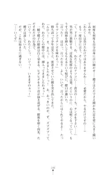 令嬢捜査官洗脳計画 抗えぬ美態調教, 日本語