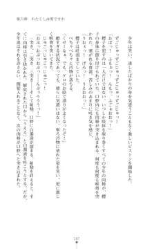 令嬢捜査官洗脳計画 抗えぬ美態調教, 日本語