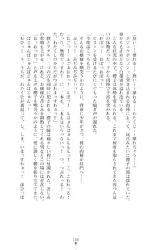 令嬢捜査官洗脳計画 抗えぬ美態調教, 日本語