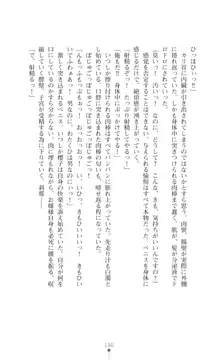 令嬢捜査官洗脳計画 抗えぬ美態調教, 日本語