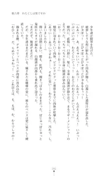 令嬢捜査官洗脳計画 抗えぬ美態調教, 日本語