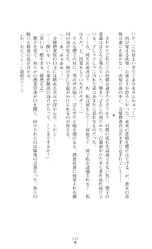 令嬢捜査官洗脳計画 抗えぬ美態調教, 日本語