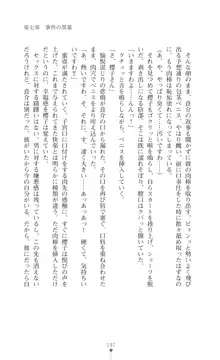 令嬢捜査官洗脳計画 抗えぬ美態調教, 日本語