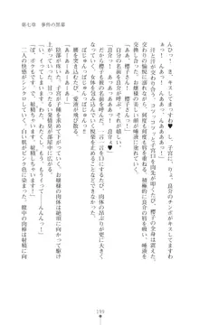 令嬢捜査官洗脳計画 抗えぬ美態調教, 日本語