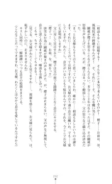 令嬢捜査官洗脳計画 抗えぬ美態調教, 日本語