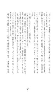 令嬢捜査官洗脳計画 抗えぬ美態調教, 日本語