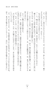 令嬢捜査官洗脳計画 抗えぬ美態調教, 日本語