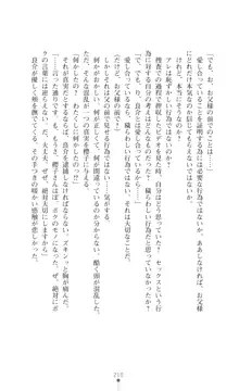 令嬢捜査官洗脳計画 抗えぬ美態調教, 日本語