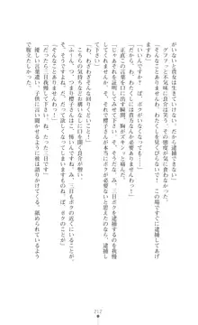 令嬢捜査官洗脳計画 抗えぬ美態調教, 日本語