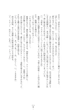 令嬢捜査官洗脳計画 抗えぬ美態調教, 日本語