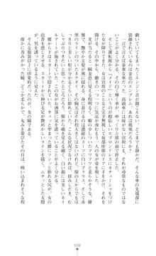 令嬢捜査官洗脳計画 抗えぬ美態調教, 日本語