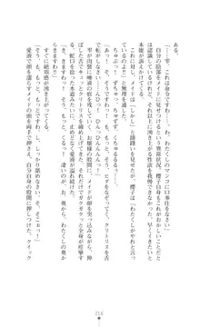 令嬢捜査官洗脳計画 抗えぬ美態調教, 日本語