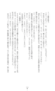 令嬢捜査官洗脳計画 抗えぬ美態調教, 日本語