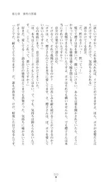 令嬢捜査官洗脳計画 抗えぬ美態調教, 日本語