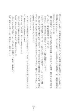 令嬢捜査官洗脳計画 抗えぬ美態調教, 日本語