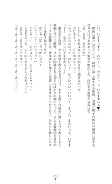 令嬢捜査官洗脳計画 抗えぬ美態調教, 日本語