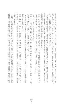 令嬢捜査官洗脳計画 抗えぬ美態調教, 日本語