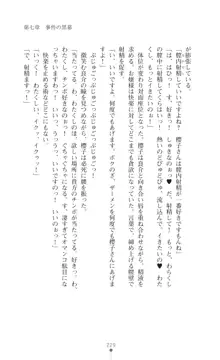 令嬢捜査官洗脳計画 抗えぬ美態調教, 日本語