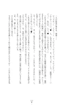 令嬢捜査官洗脳計画 抗えぬ美態調教, 日本語